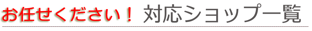 ネットショップ 激安 CSV 楽天 YAHOO Amazon 制作 運営 代行 コスト低減 引っ越し大阪 Item-cat.com