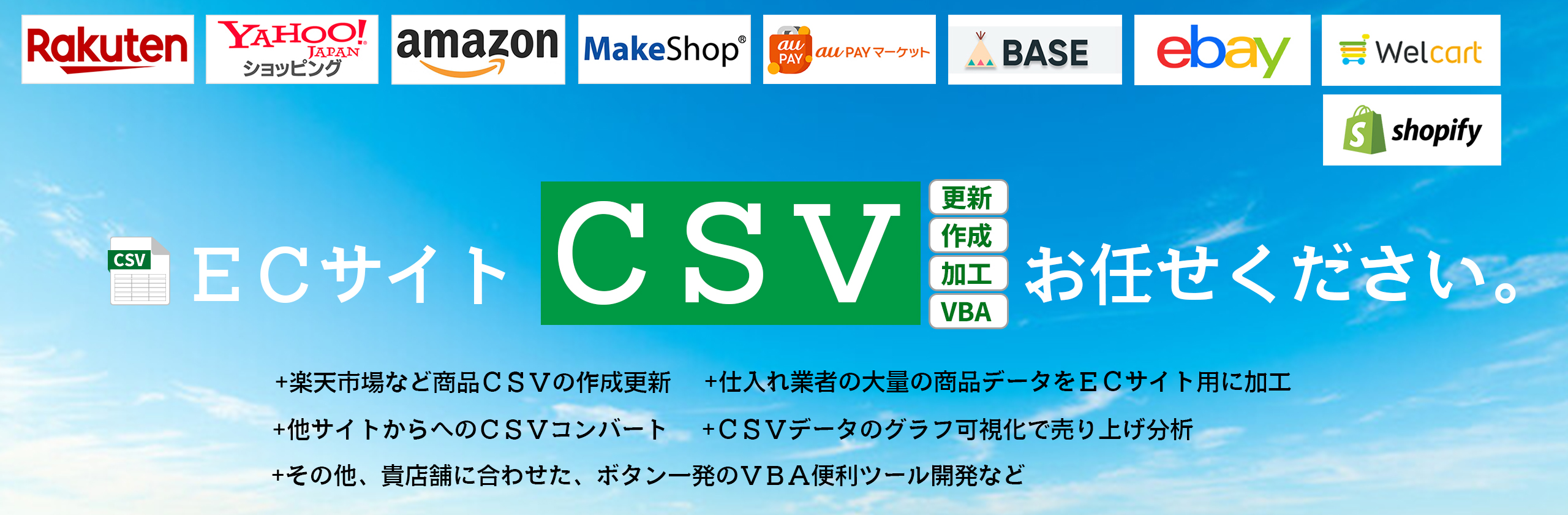 VBAマクロ,Python,業務効率化,HTML,自動化,特に事務処理もお任せください。
